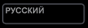 Russian